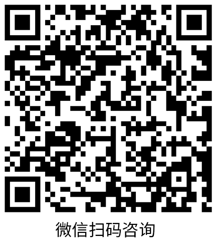 16890596639444119FC4.jpg 掃碼咨詢.jpg